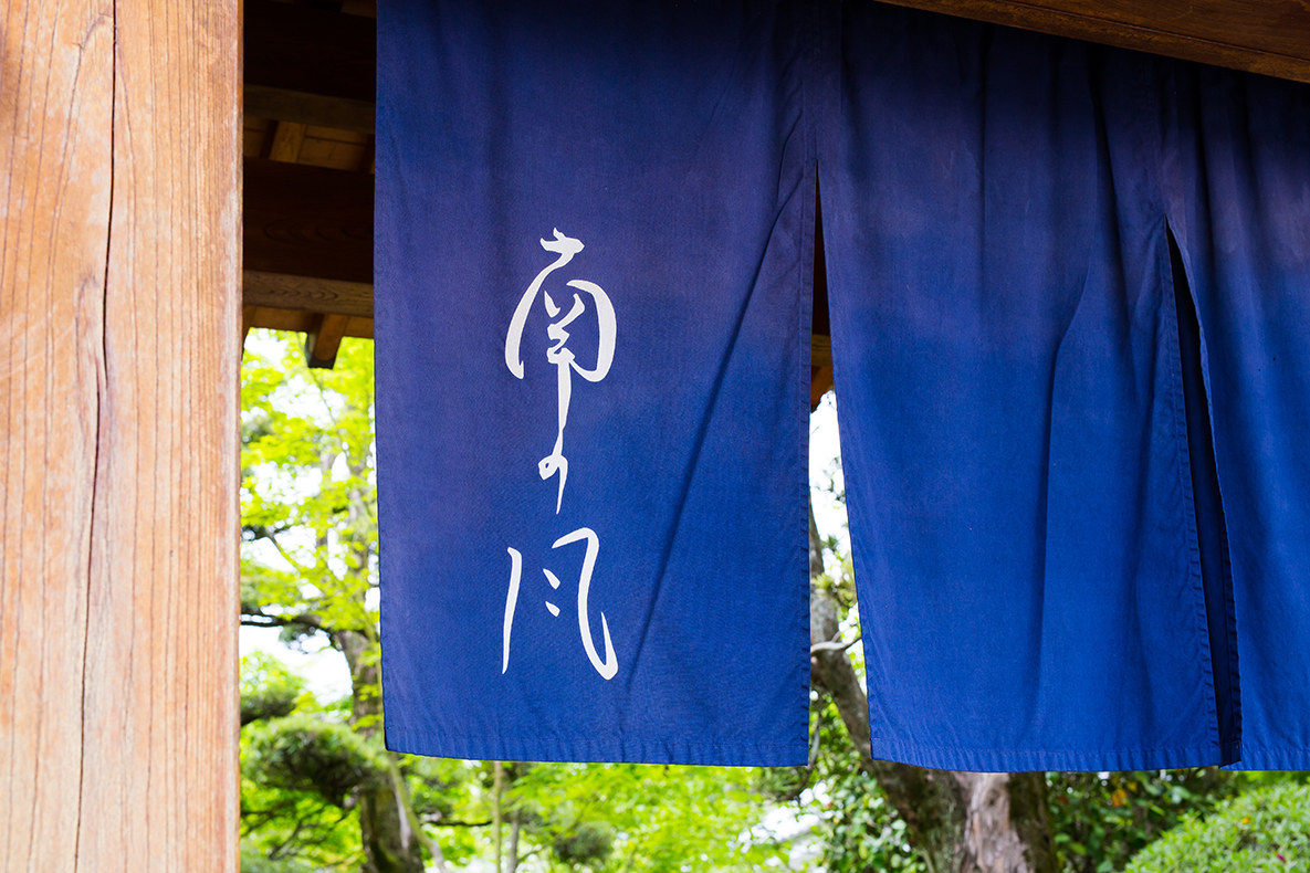 スターネ。の生みの親「ギャラリー茶寮 南の風」は、自然豊かな福岡県・朝倉にあります。
